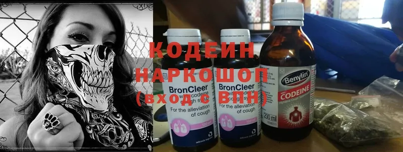 Кодеиновый сироп Lean напиток Lean (лин)  Саратов 